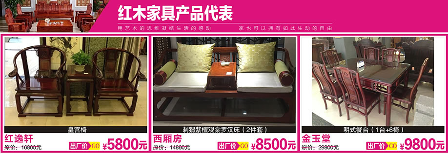 1. 红逸轩,西厢房,金玉堂,红树湾博览中心,广州家具卖场,家具网上商城